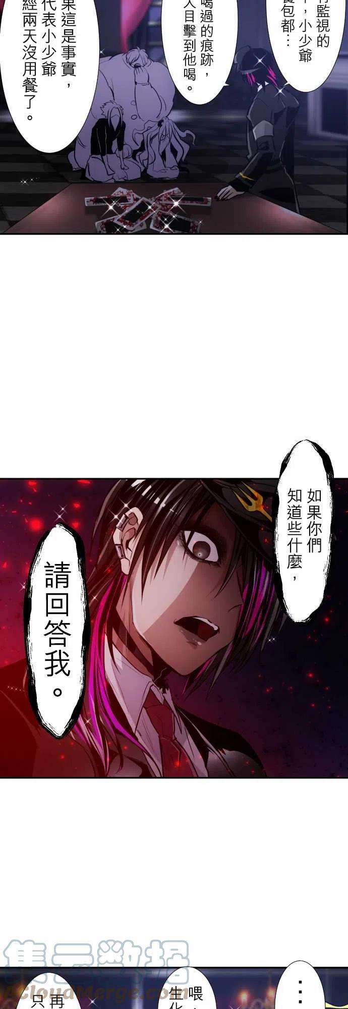 黑白来看守所296话 JyugoVS伯爵（？）