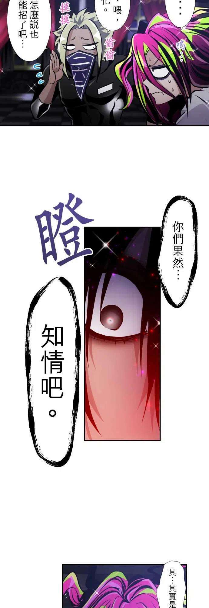 黑白来看守所296话 JyugoVS伯爵（？）
