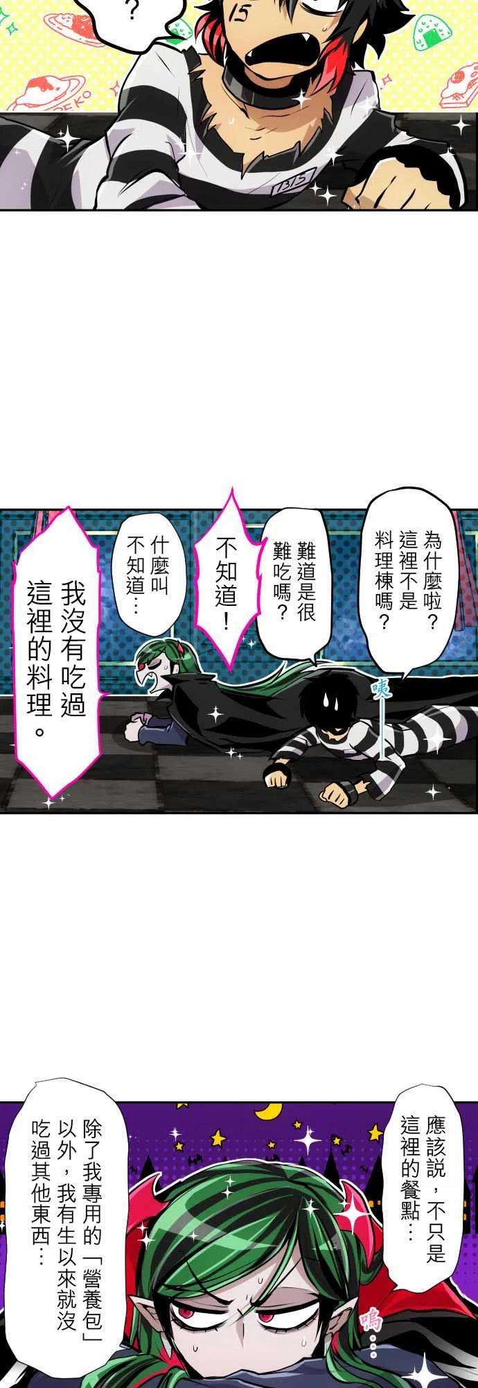 黑白来看守所296话 JyugoVS伯爵（？）