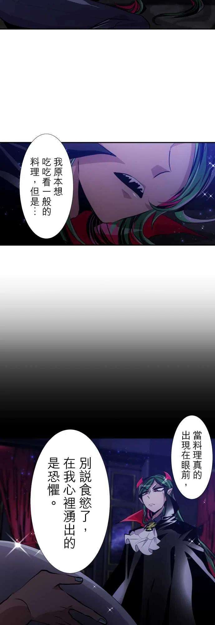 黑白来看守所296话 JyugoVS伯爵（？）