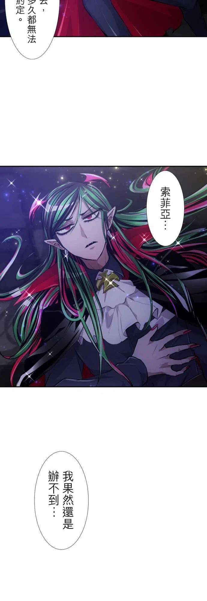 黑白来看守所296话 JyugoVS伯爵（？）