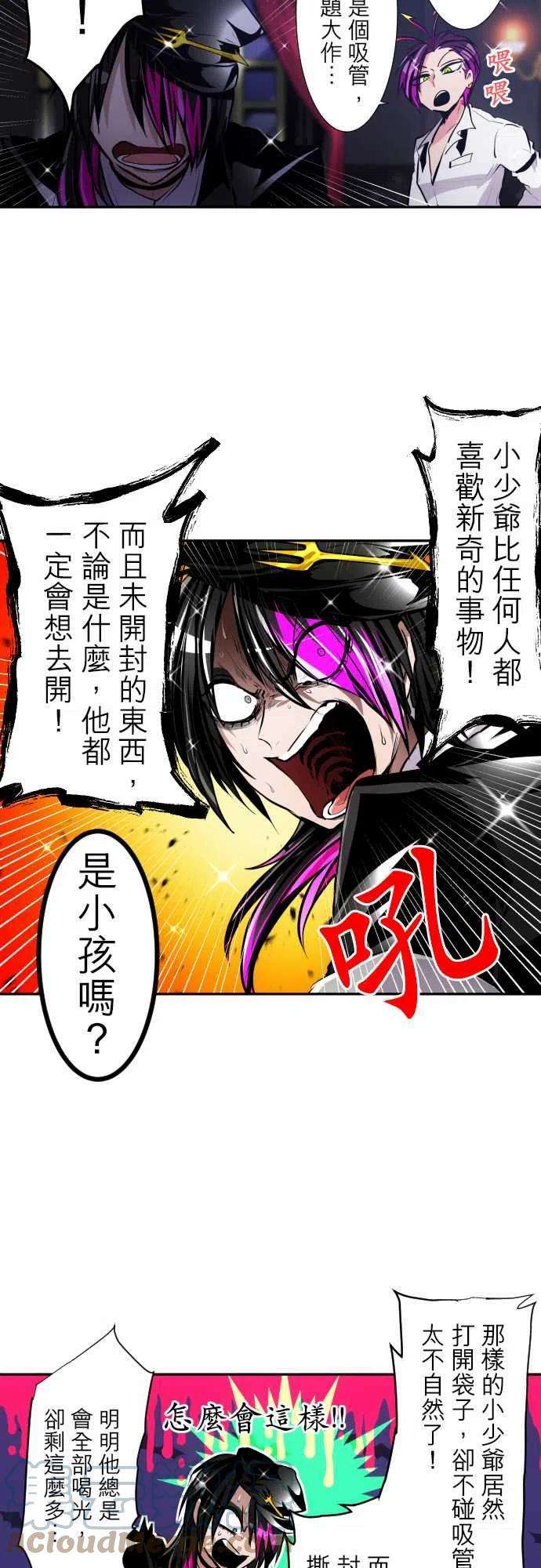黑白来看守所296话 JyugoVS伯爵（？）