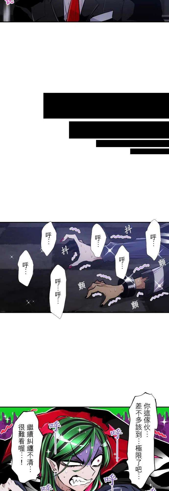 黑白来看守所296话 JyugoVS伯爵（？）