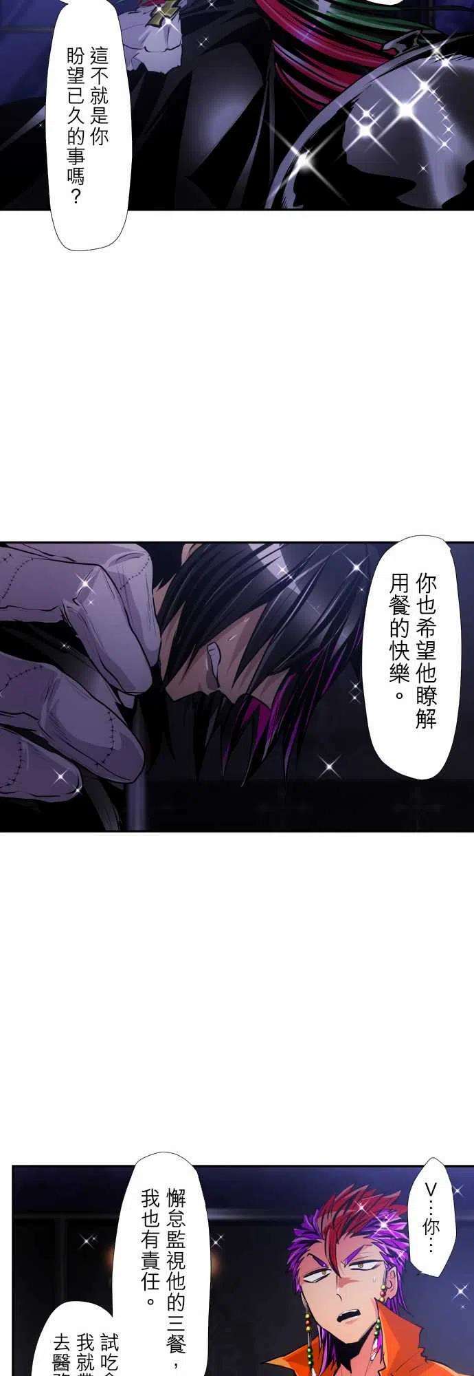 黑白来看守所297话 决胜总是突然的
