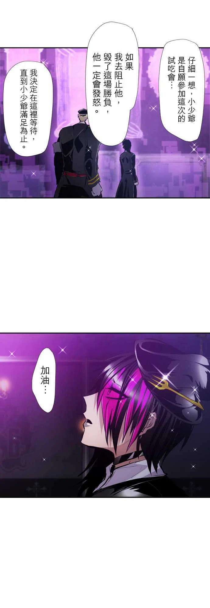 黑白来看守所297话 决胜总是突然的