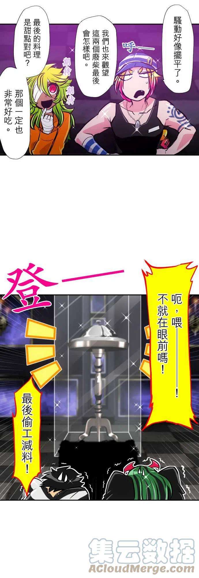 黑白来看守所297话 决胜总是突然的