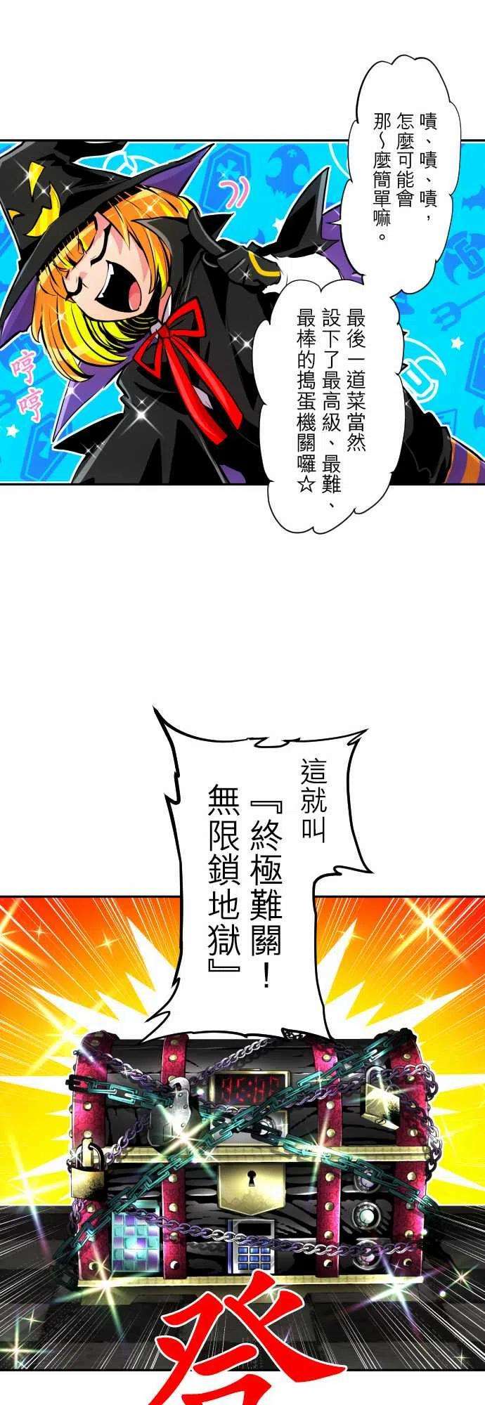 黑白来看守所297话 决胜总是突然的