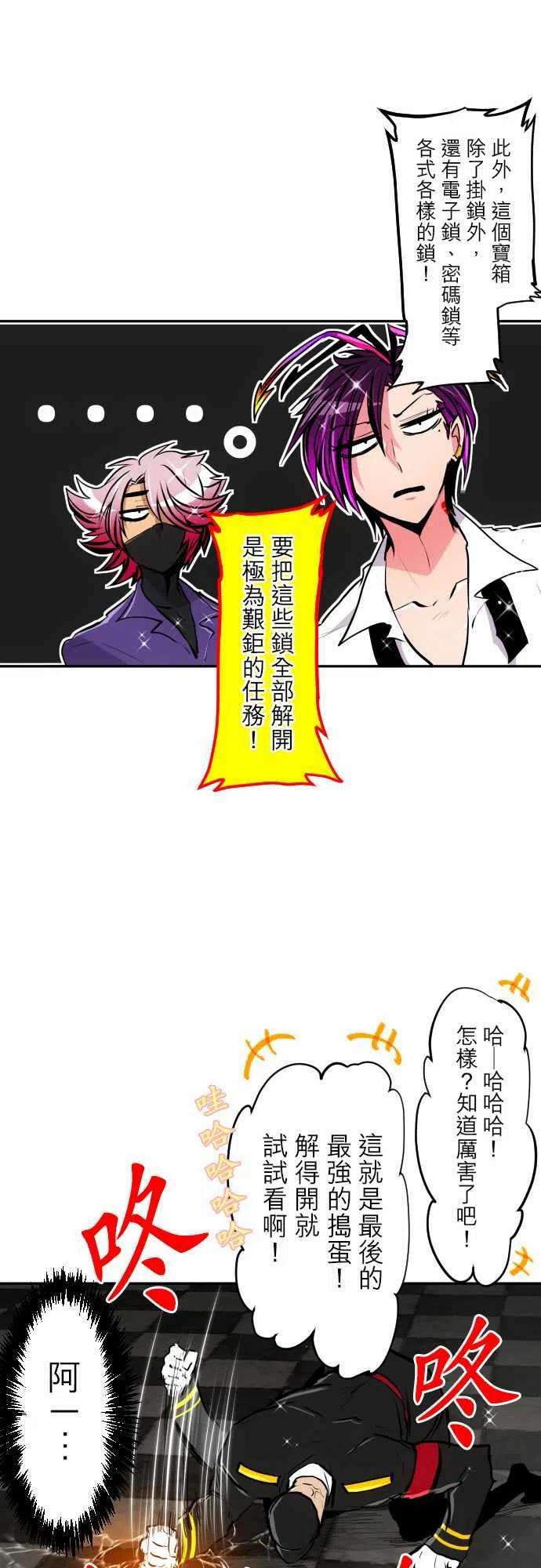 黑白来看守所297话 决胜总是突然的