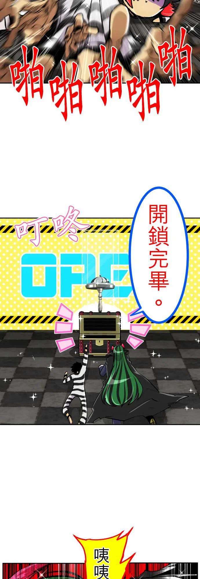 黑白来看守所297话 决胜总是突然的
