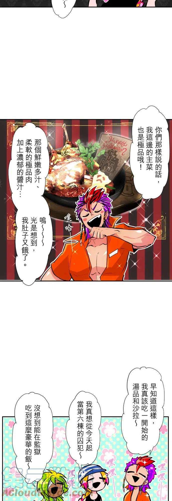 黑白来看守所297话 决胜总是突然的