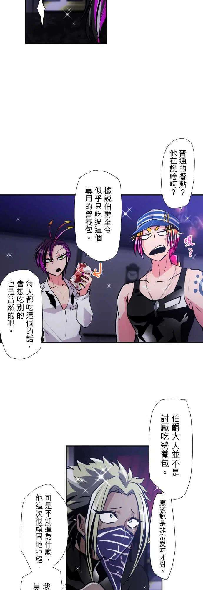 黑白来看守所297话 决胜总是突然的