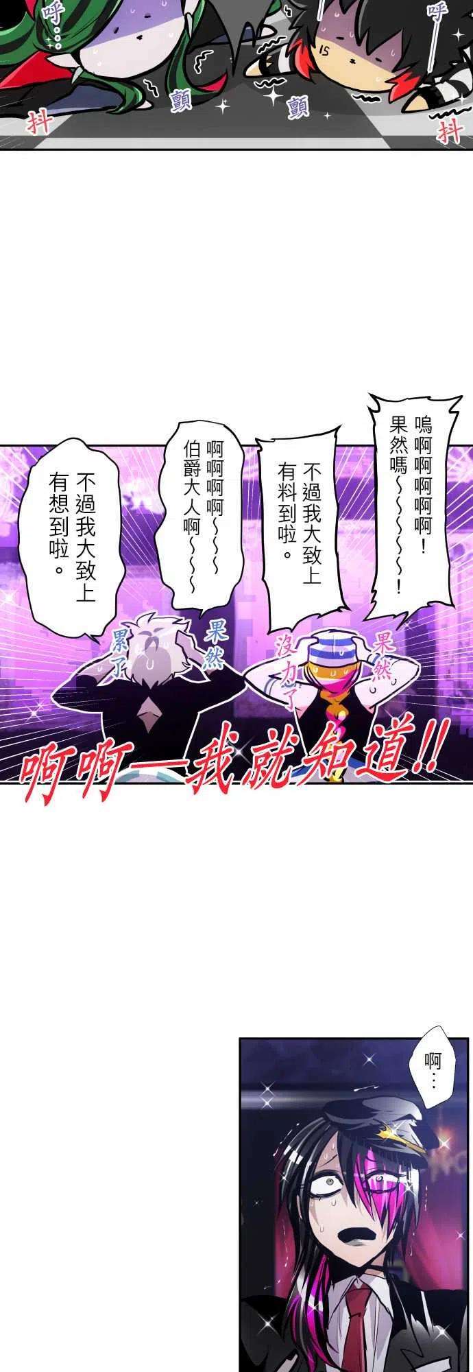 黑白来看守所297话 决胜总是突然的