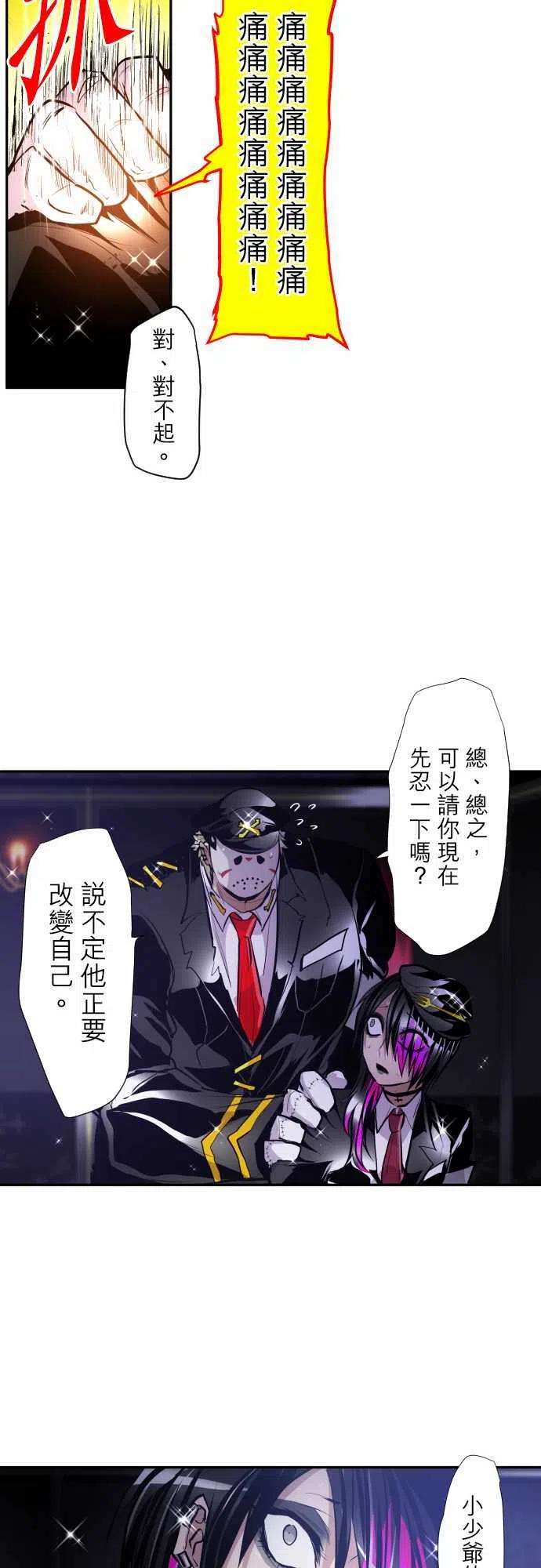 黑白来看守所297话 决胜总是突然的