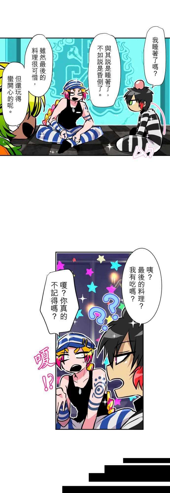 黑白来看守所298话 额外关卡