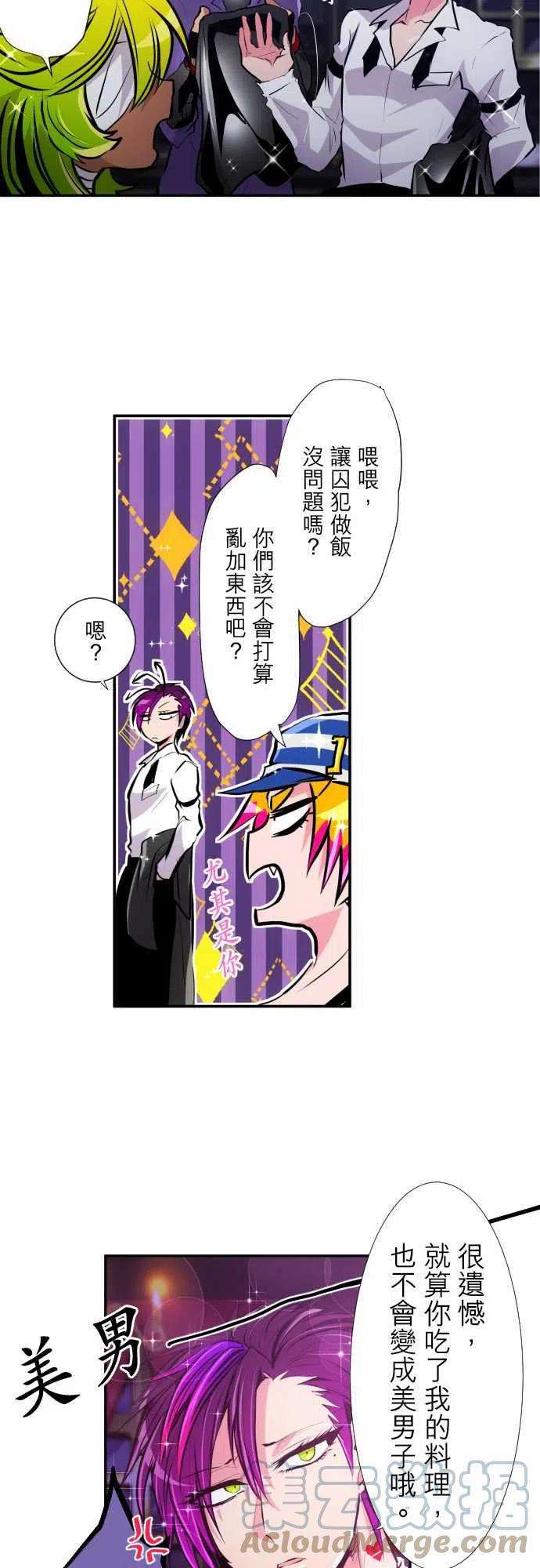 黑白来看守所298话 额外关卡