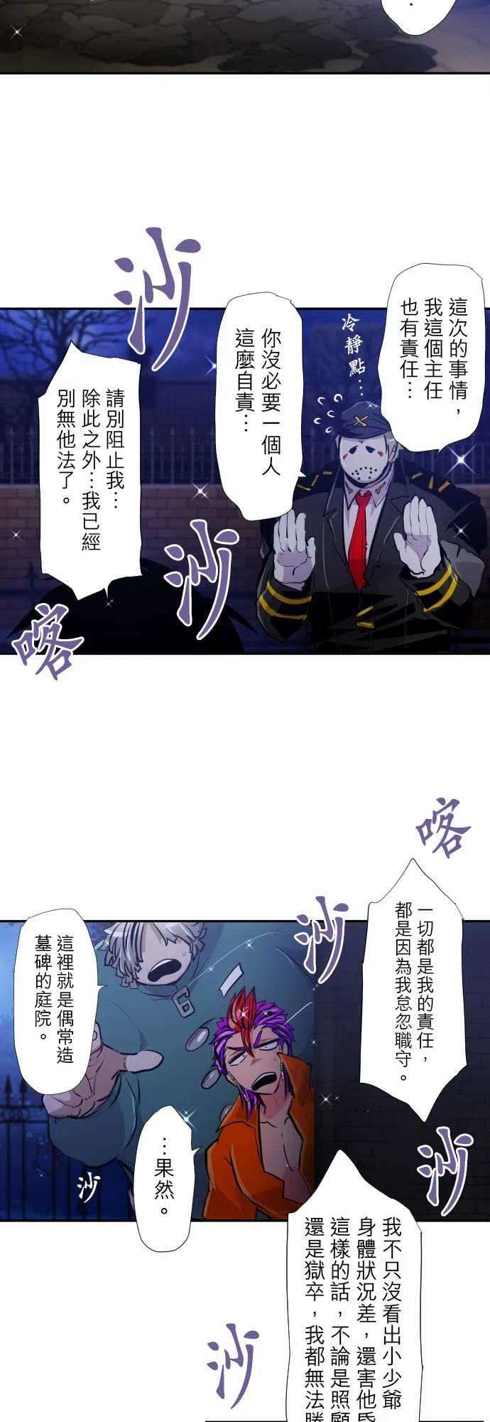 黑白来看守所298话 额外关卡