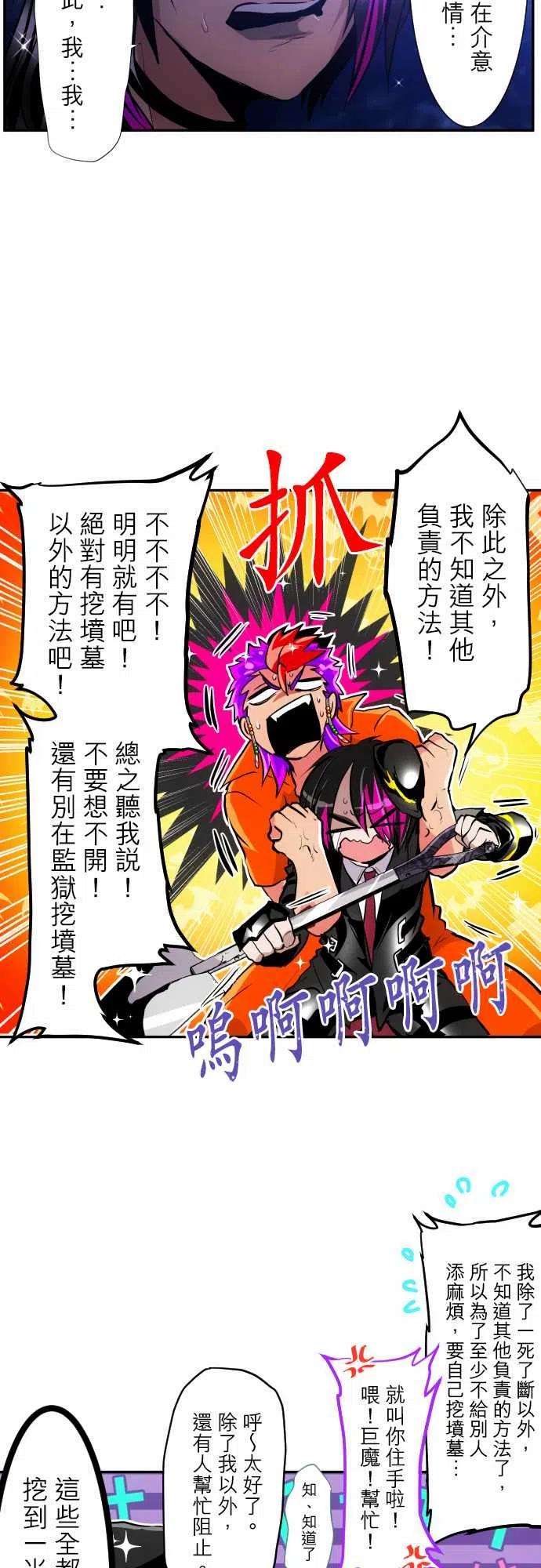 黑白来看守所298话 额外关卡