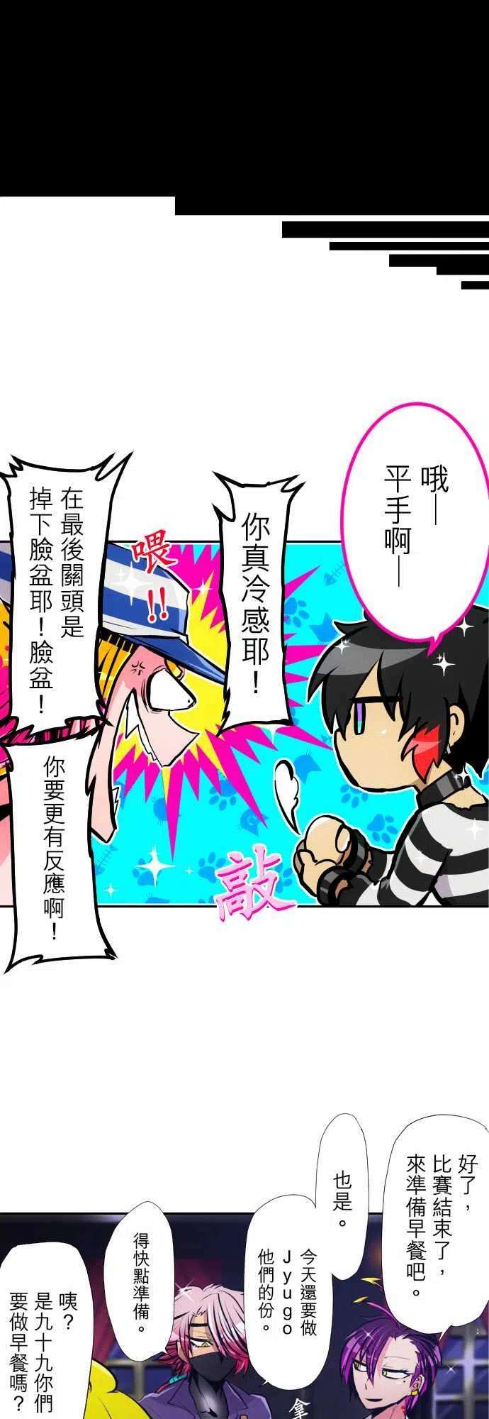 黑白来看守所298话 额外关卡