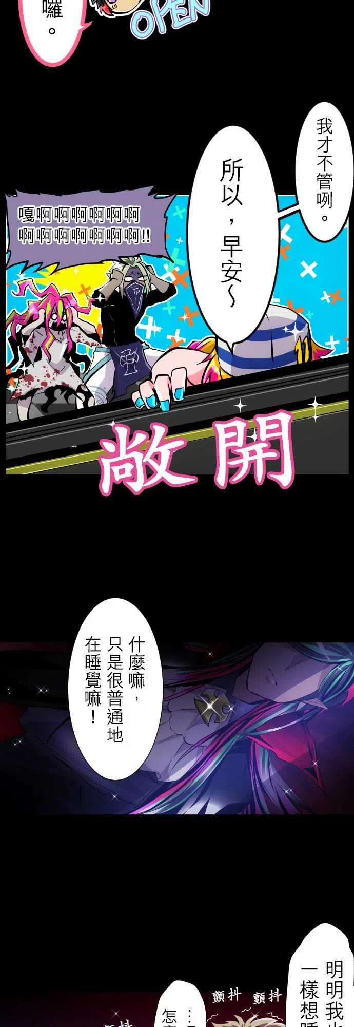 黑白来看守所299话 起床整人