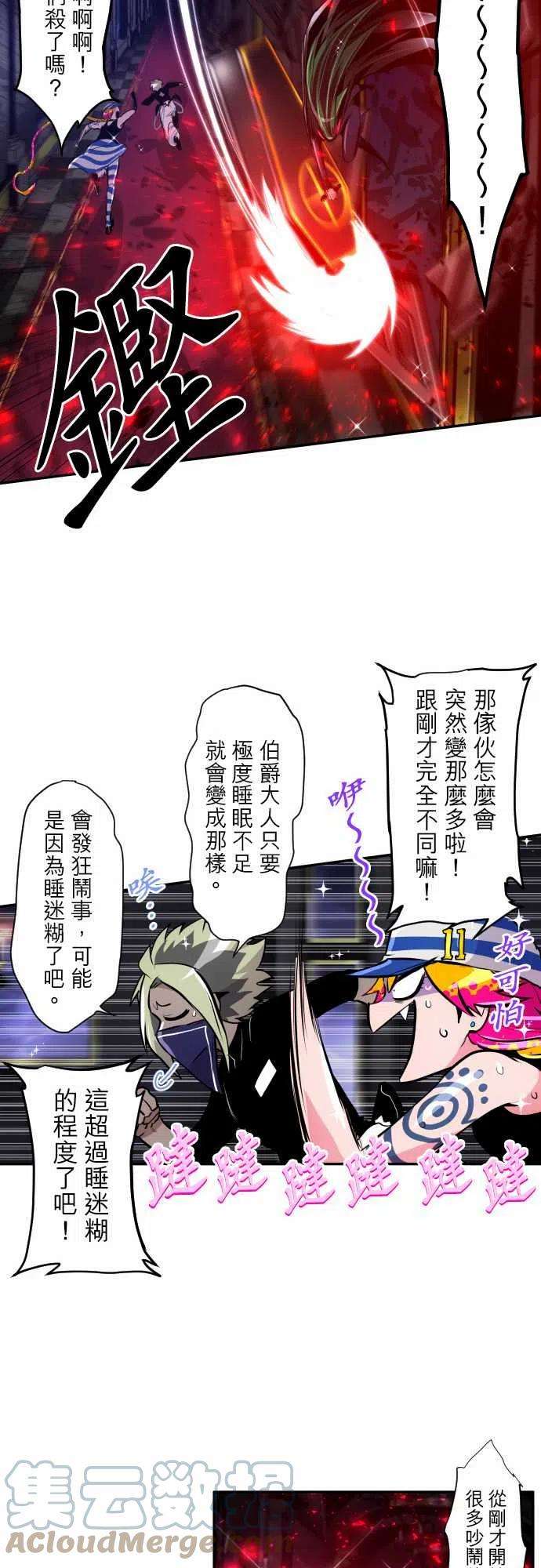 黑白来看守所299话 起床整人