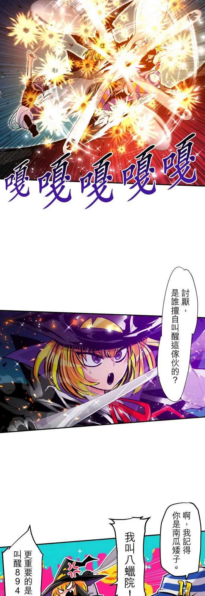 黑白来看守所299话 起床整人