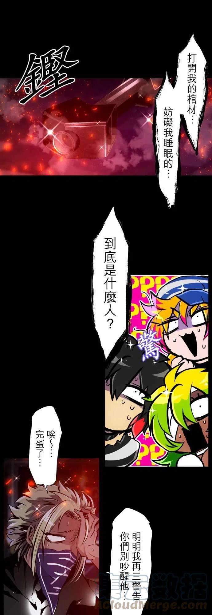 黑白来看守所299话 起床整人