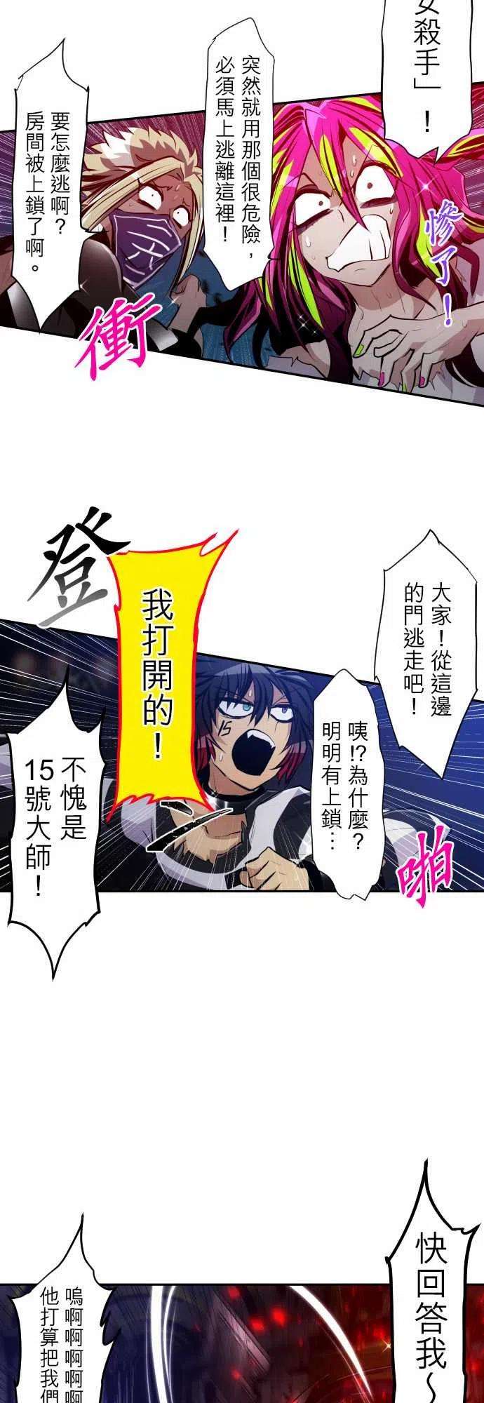 黑白来看守所299话 起床整人