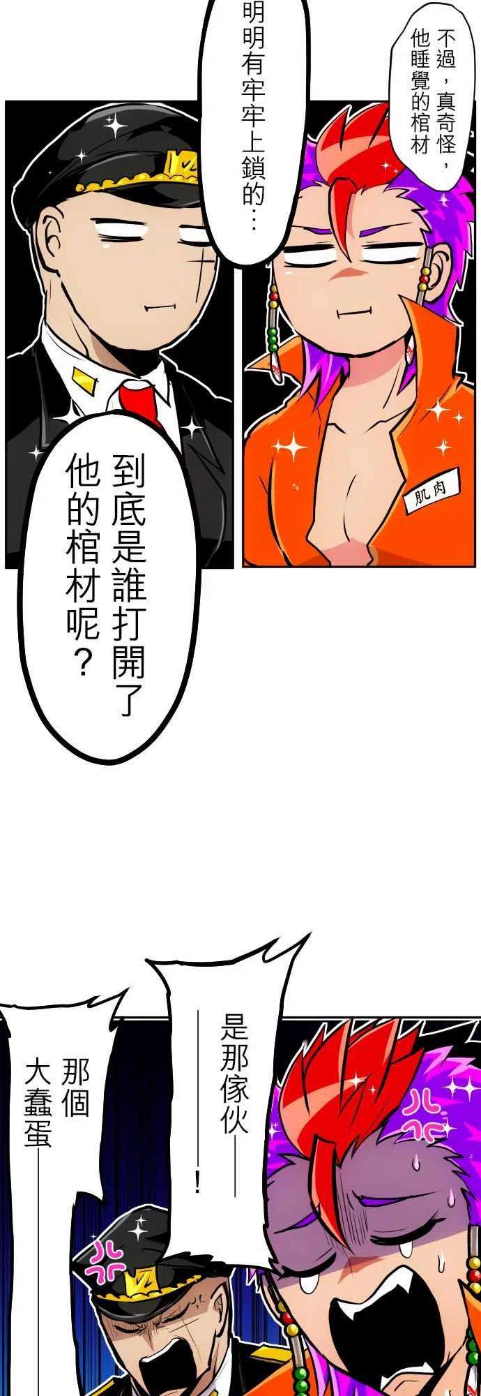 黑白来看守所300话 从摇篮到坟墓