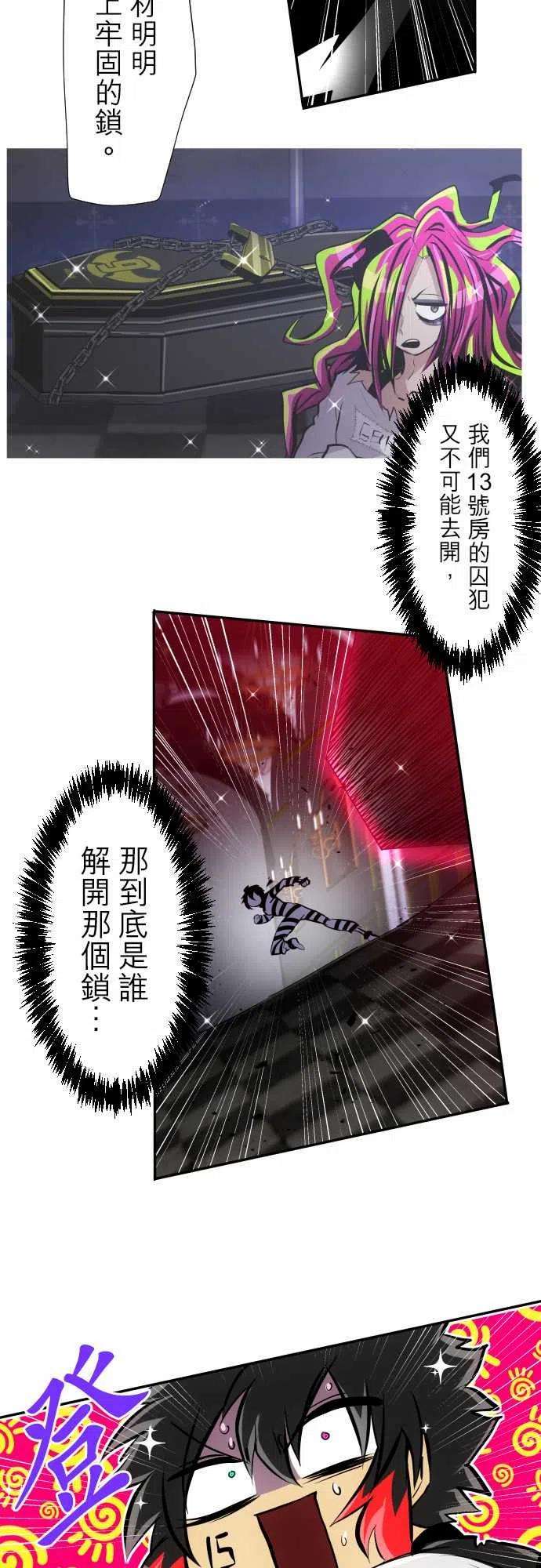 黑白来看守所300话 从摇篮到坟墓