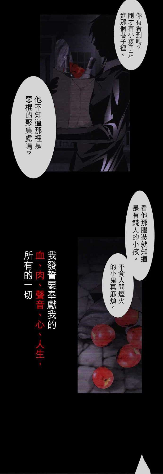 黑白来看守所301话 浮现的伤痕