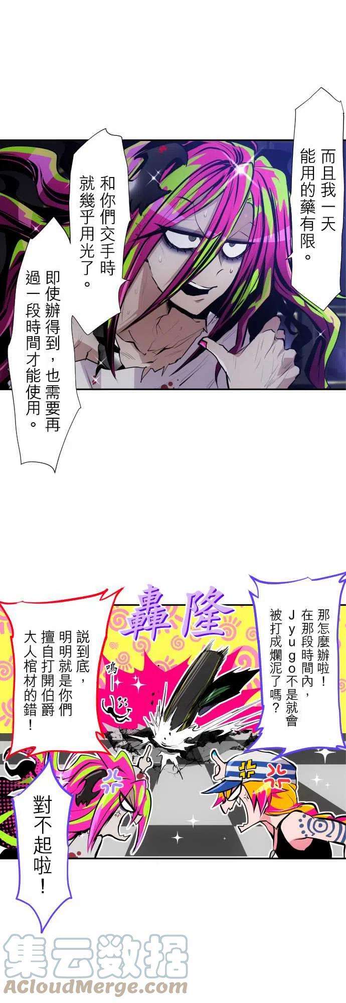 黑白来看守所301话 浮现的伤痕