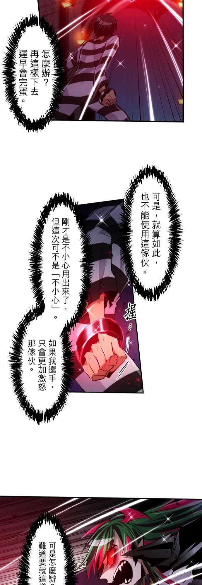 黑白来看守所301话 浮现的伤痕