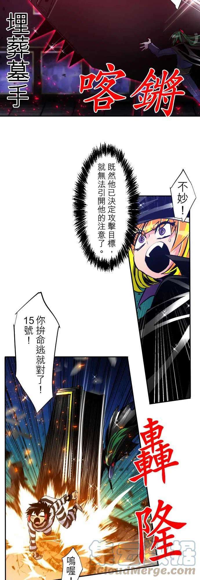 黑白来看守所301话 浮现的伤痕