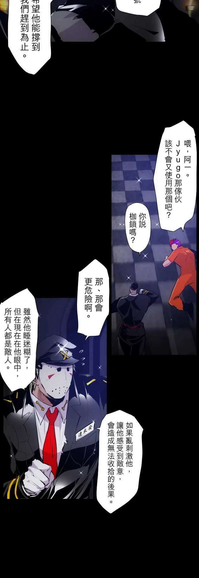 黑白来看守所302话 睡眠不足VS胃痛