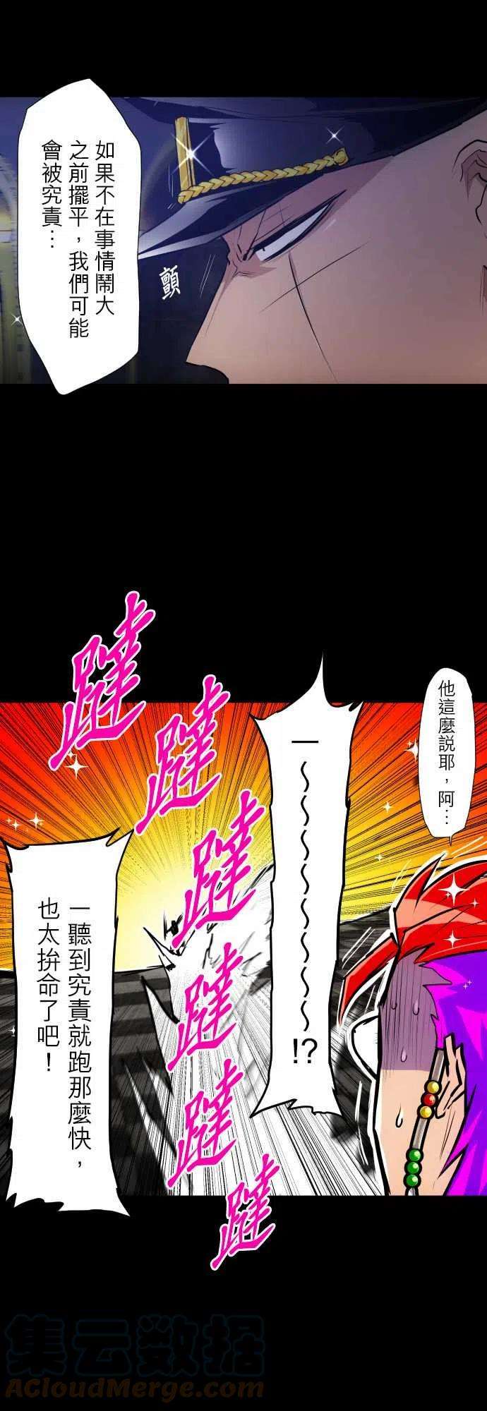 黑白来看守所302话 睡眠不足VS胃痛