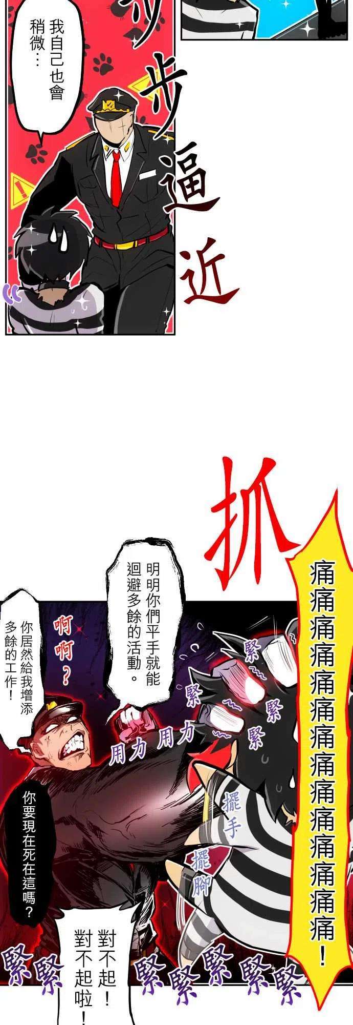黑白来看守所302话 睡眠不足VS胃痛