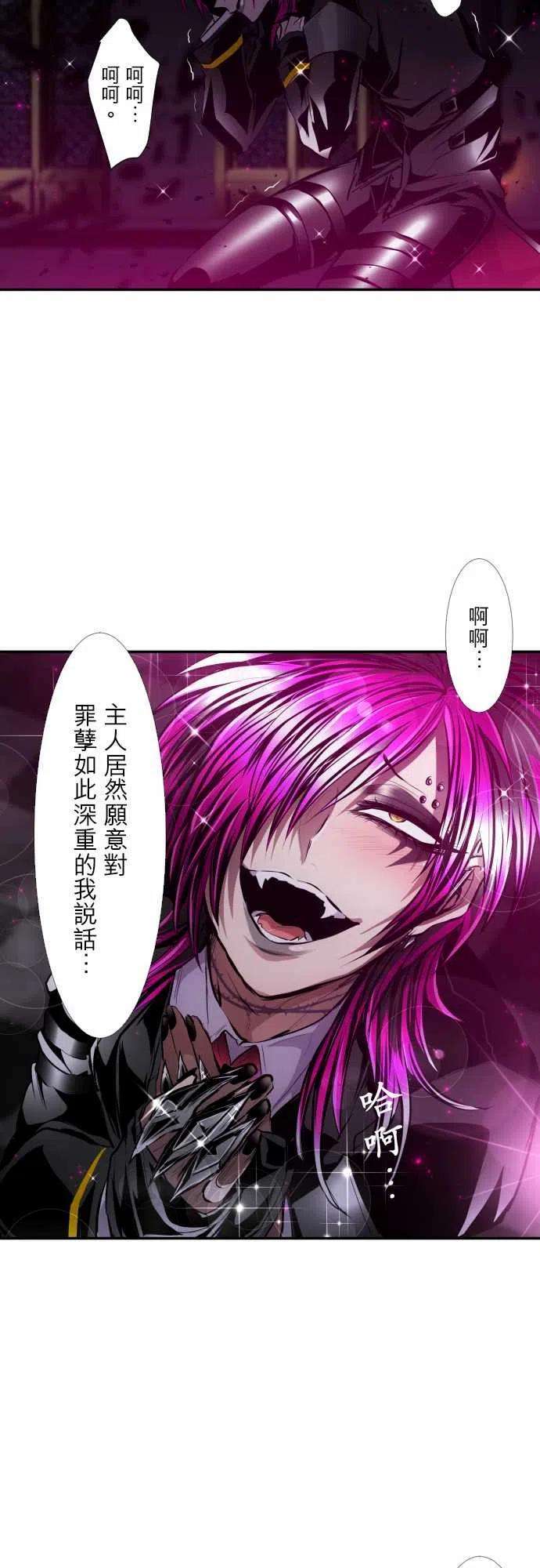 黑白来看守所304话 嗨庞克狂热