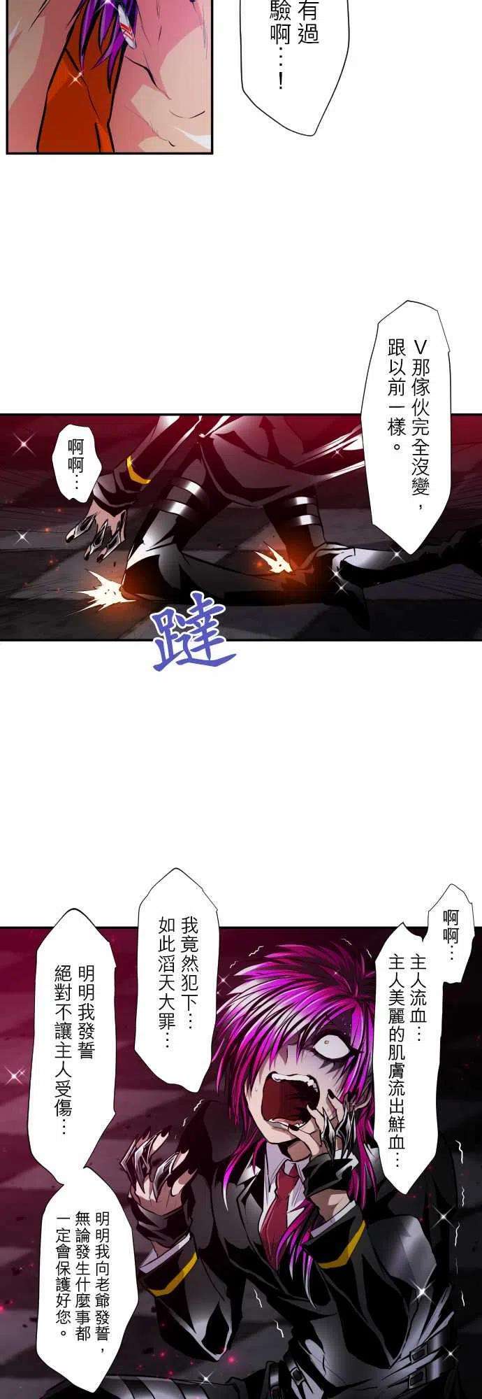 黑白来看守所304话 嗨庞克狂热