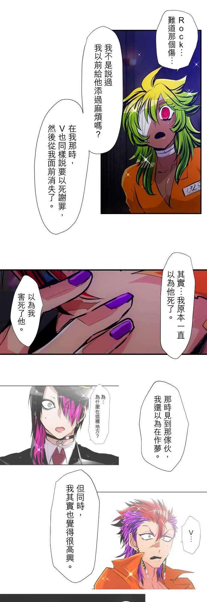黑白来看守所304话 嗨庞克狂热