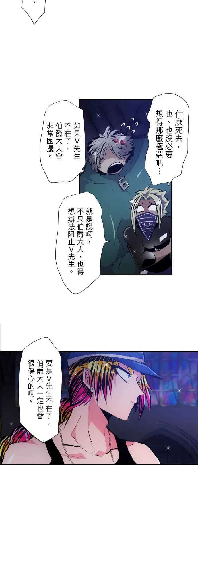 黑白来看守所304话 嗨庞克狂热