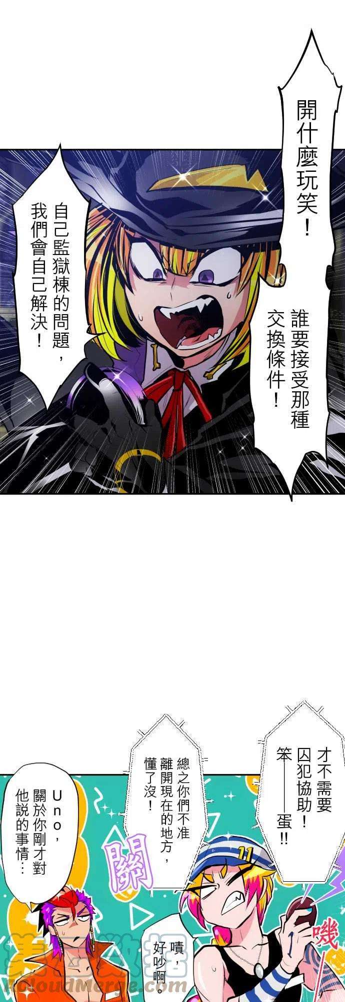 黑白来看守所305话 Jyugo诱饵作战