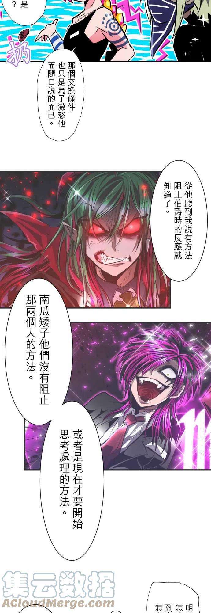 黑白来看守所305话 Jyugo诱饵作战