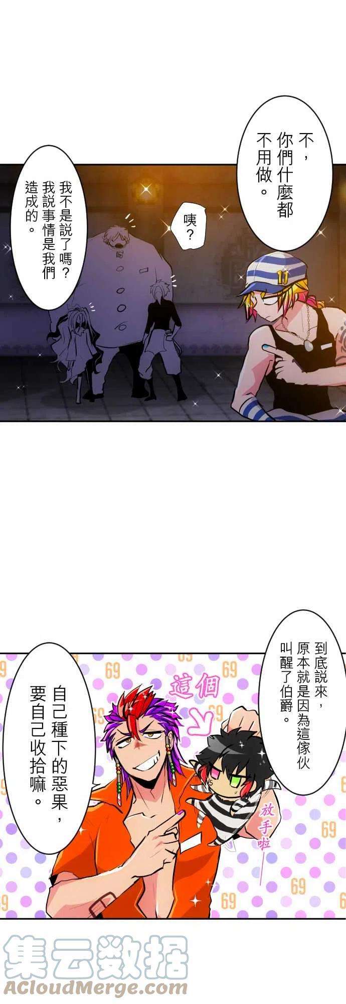 黑白来看守所305话 Jyugo诱饵作战