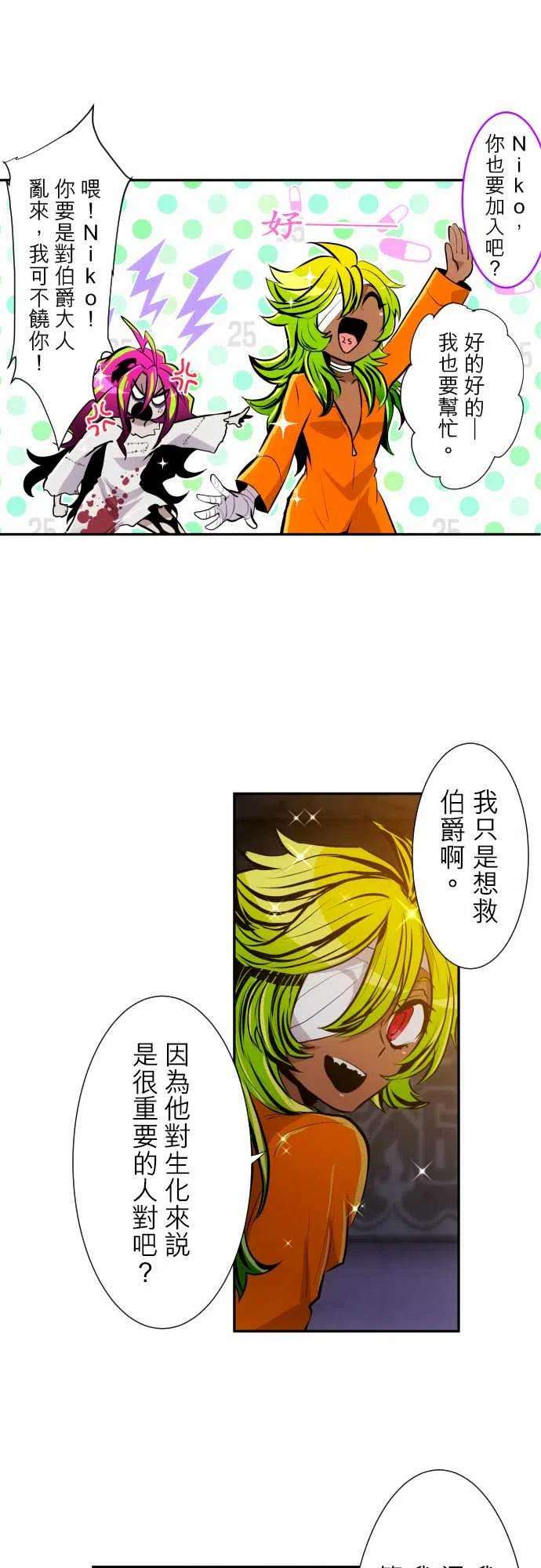 黑白来看守所305话 Jyugo诱饵作战
