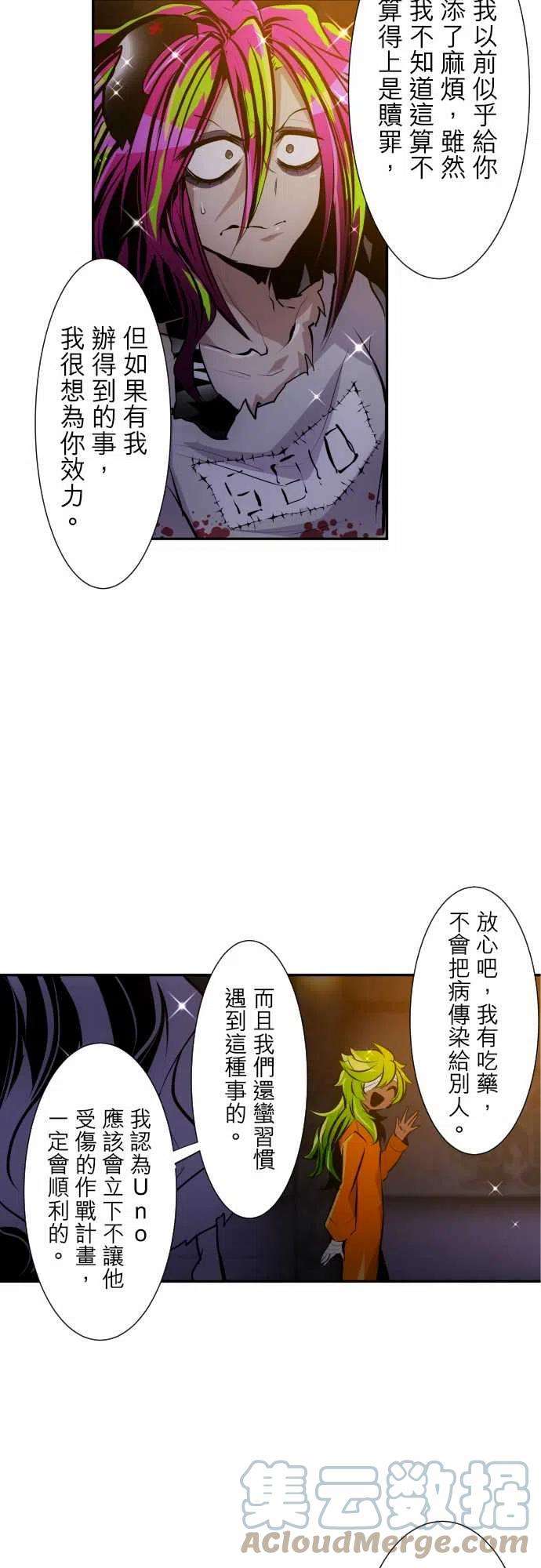 黑白来看守所305话 Jyugo诱饵作战