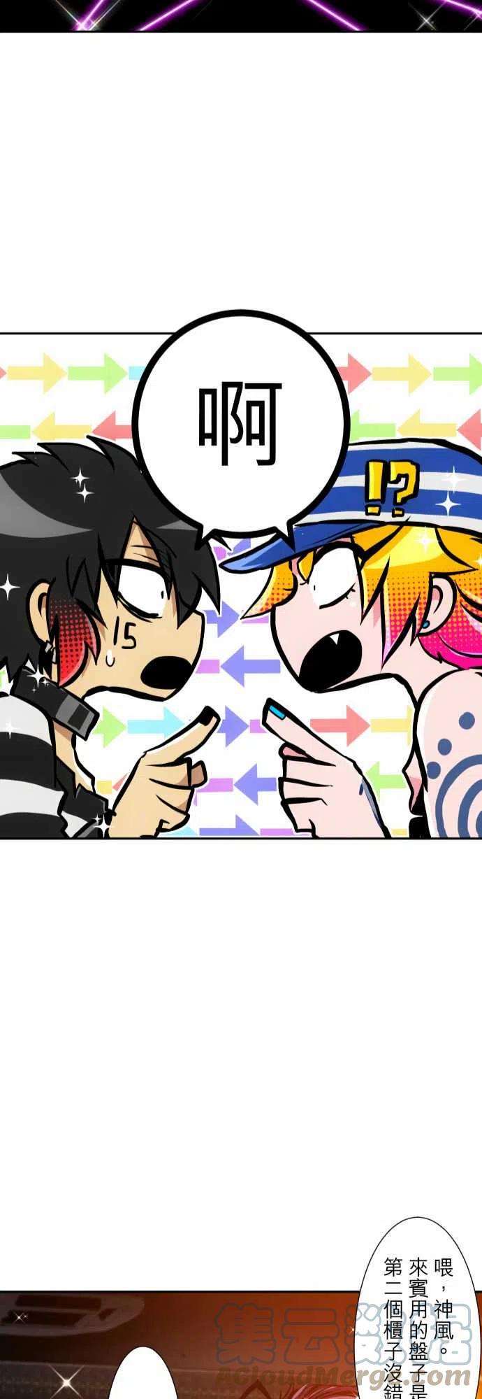 黑白来看守所305话 Jyugo诱饵作战