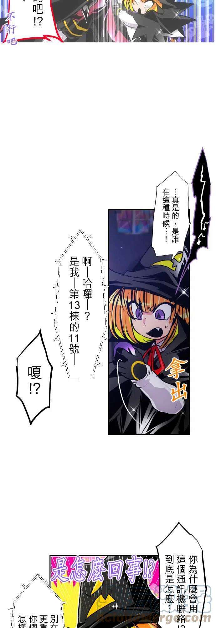 黑白来看守所305话 Jyugo诱饵作战
