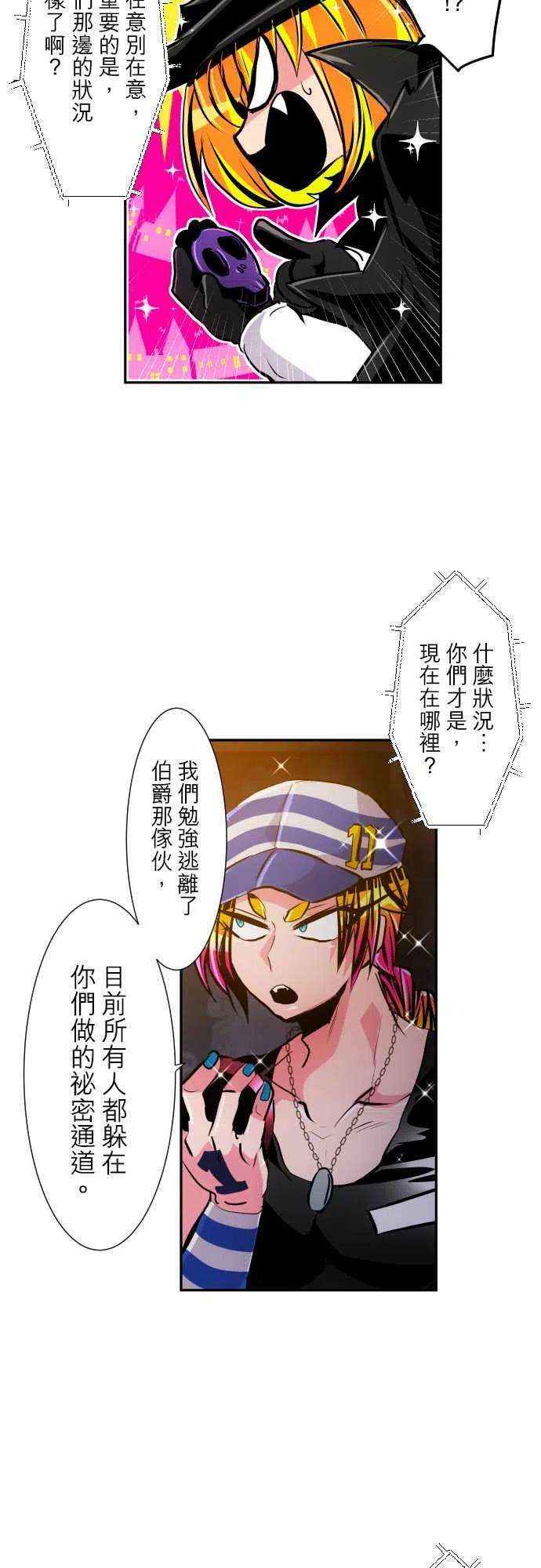 黑白来看守所305话 Jyugo诱饵作战