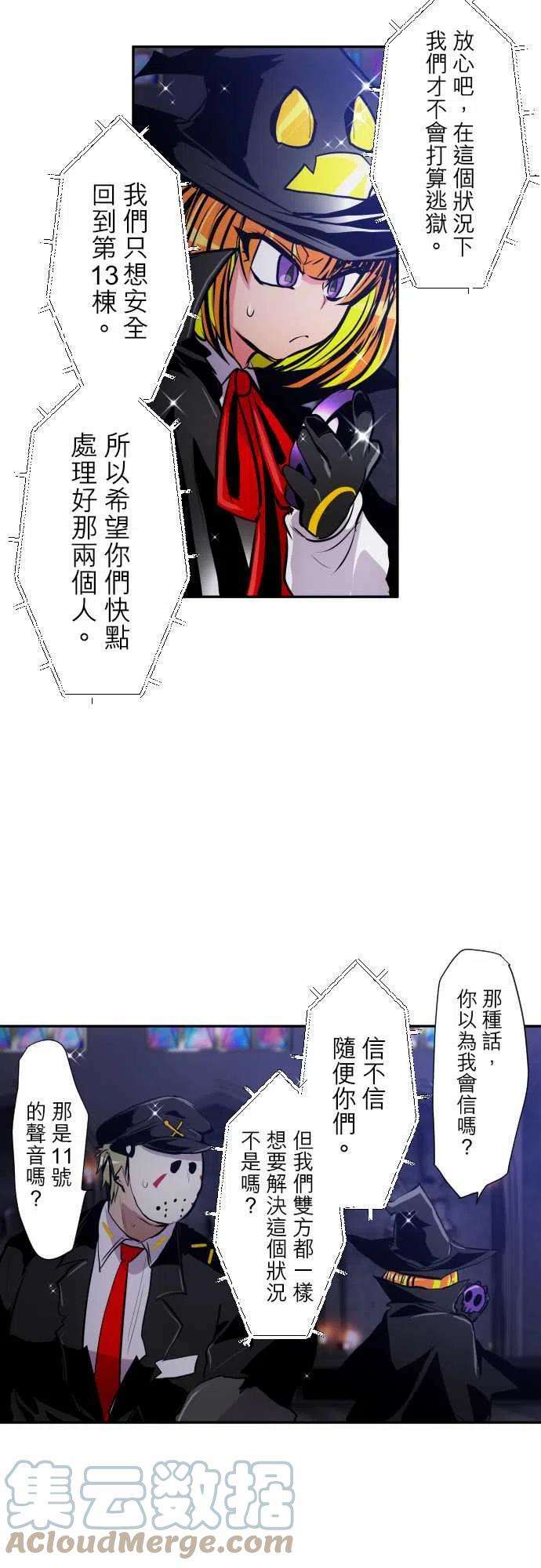 黑白来看守所305话 Jyugo诱饵作战