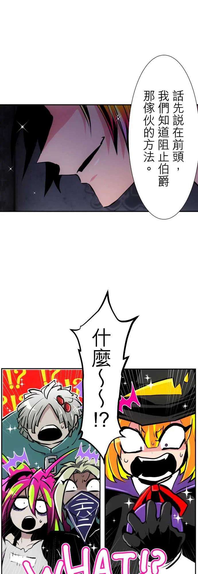 黑白来看守所305话 Jyugo诱饵作战